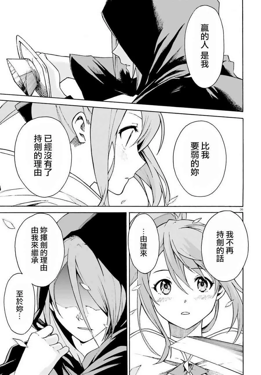 第三章第31话 第33页