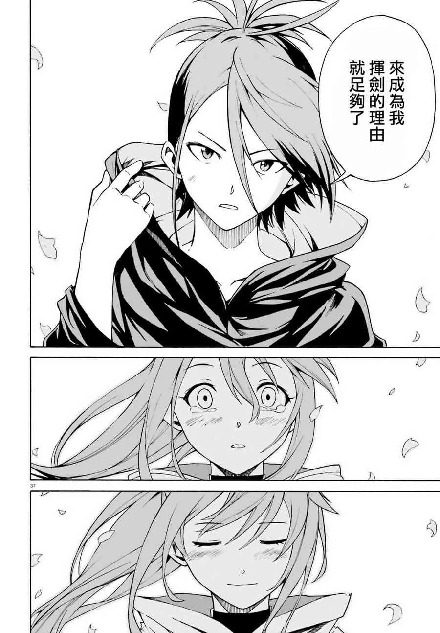 第三章第31话 第34页