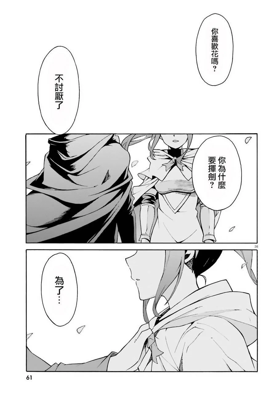 第三章第31话 第35页
