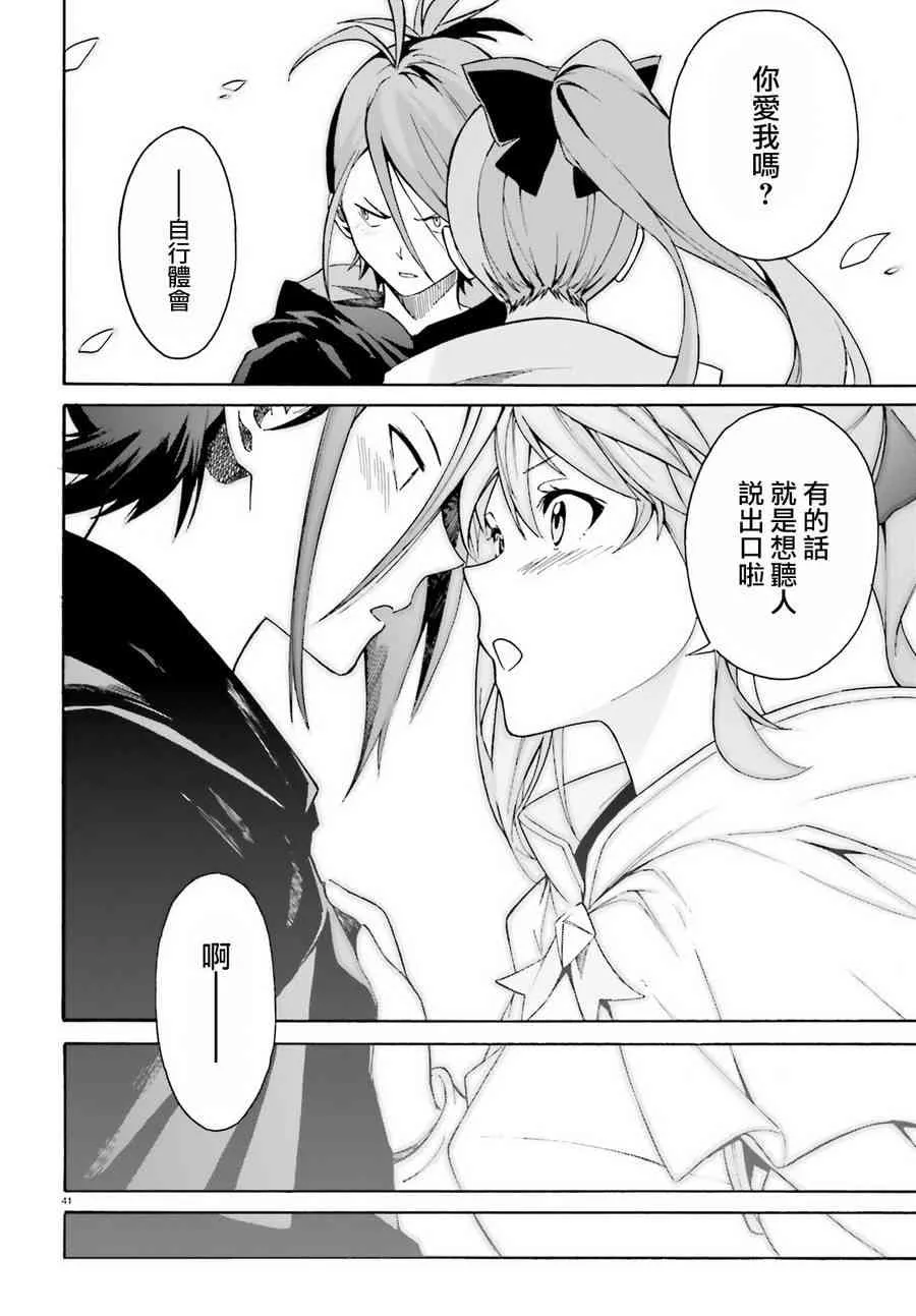 第三章第31话 第37页