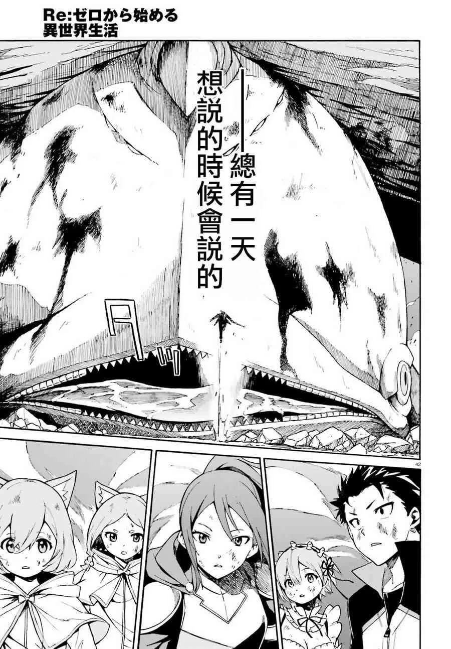第三章第31话 第38页