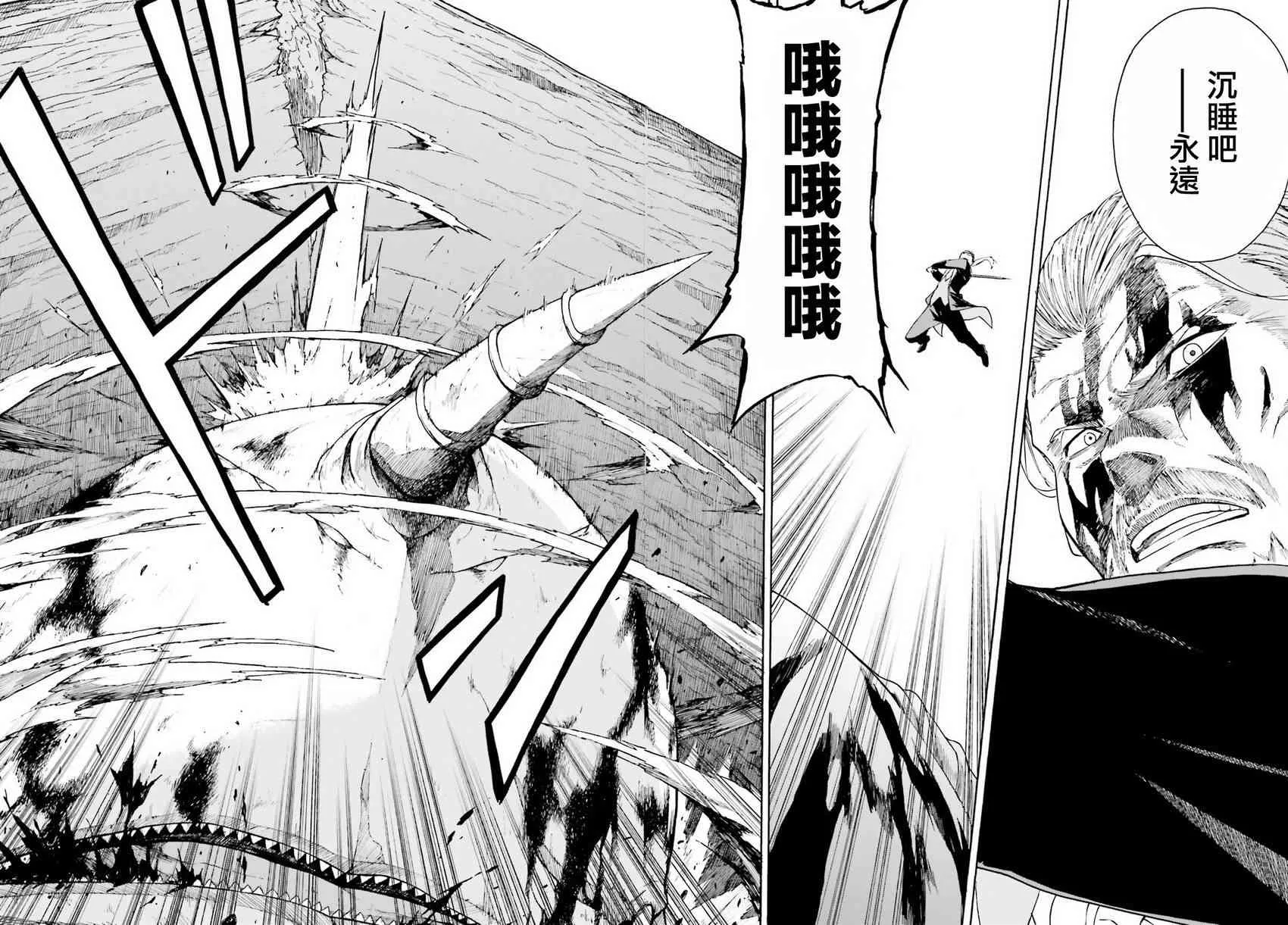 第三章第31话 第39页