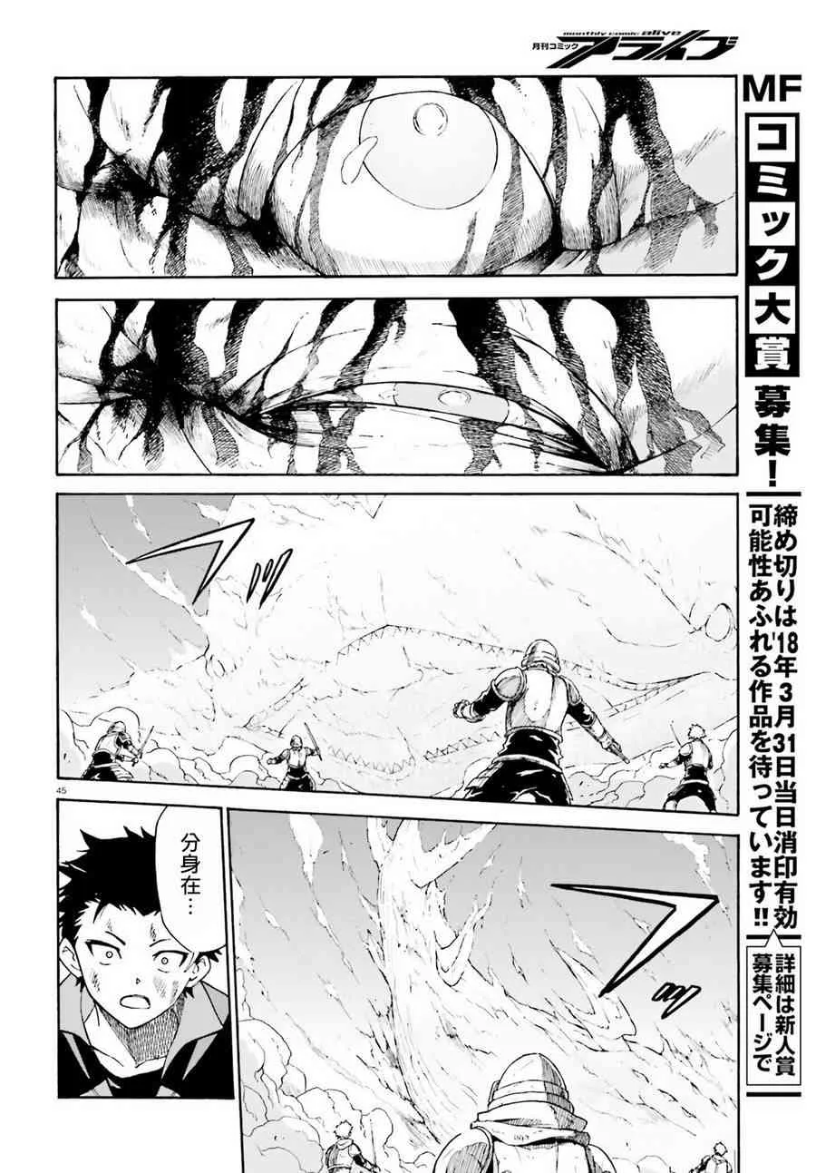 第三章第31话 第40页