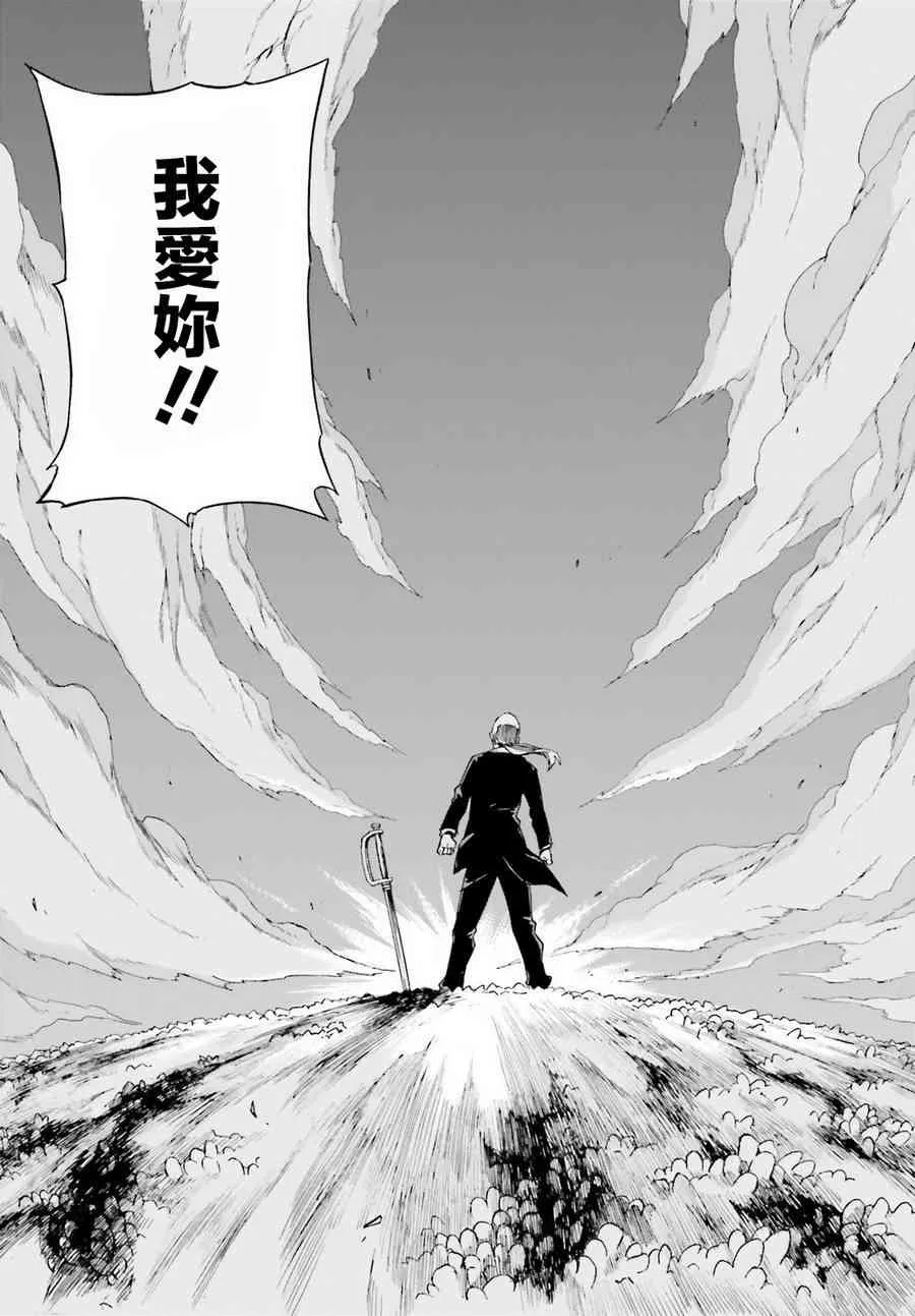 第三章第31话 第43页