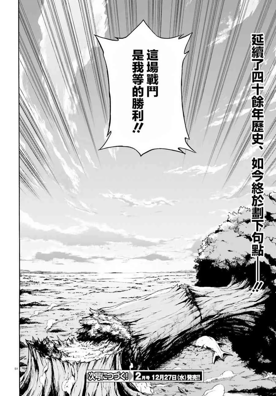 第三章第31话 第46页
