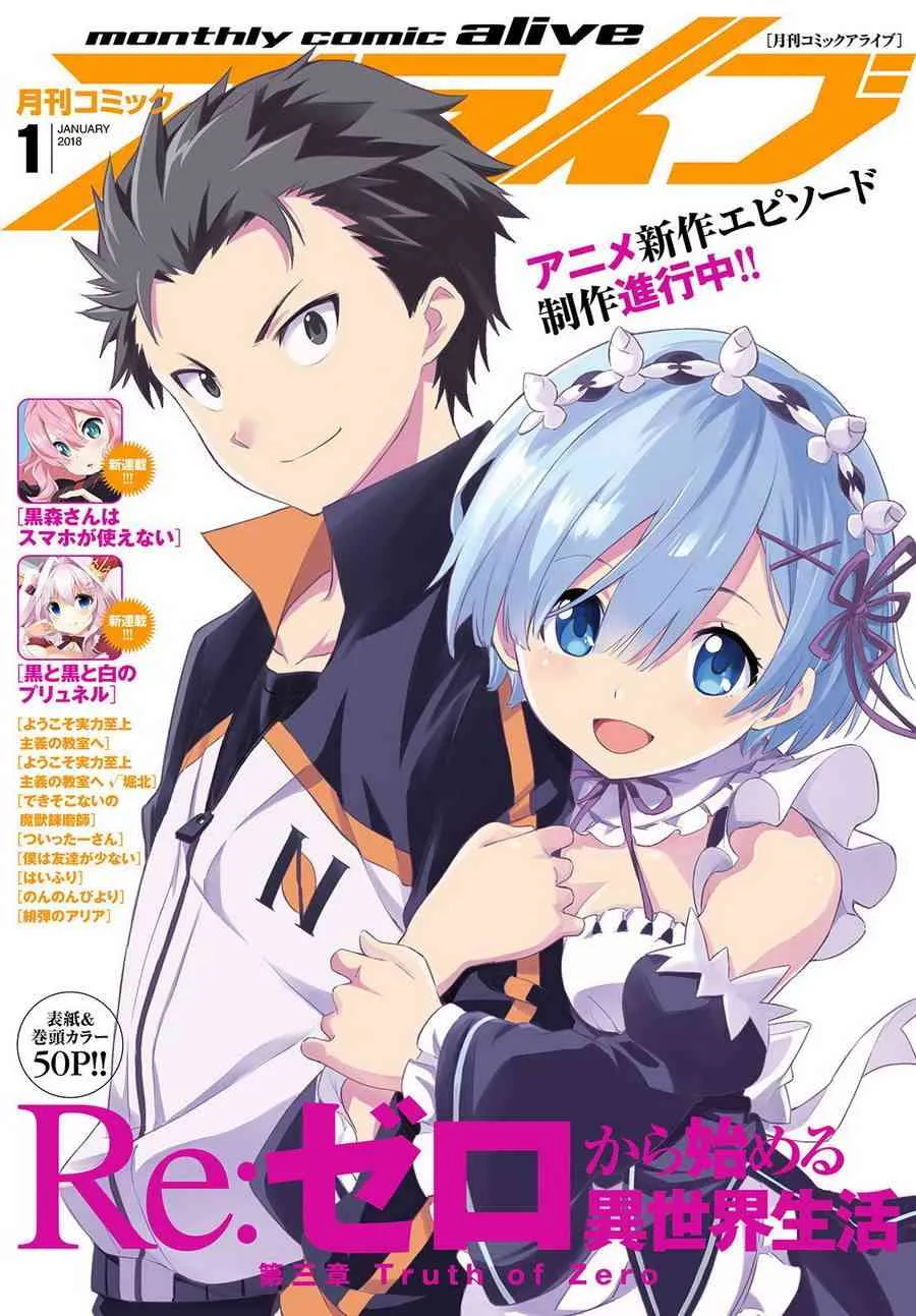 第三章第31话 第47页