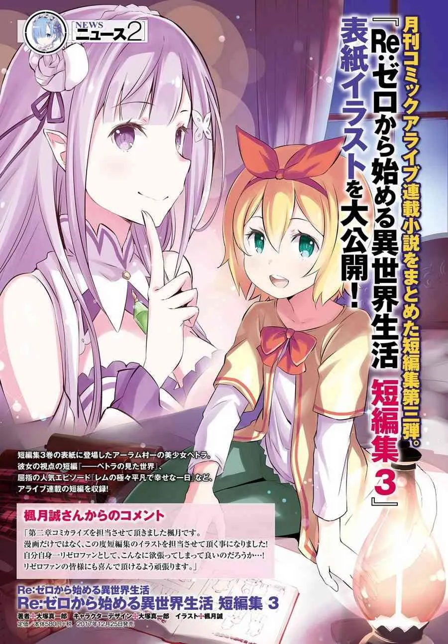 第三章第31话 第49页