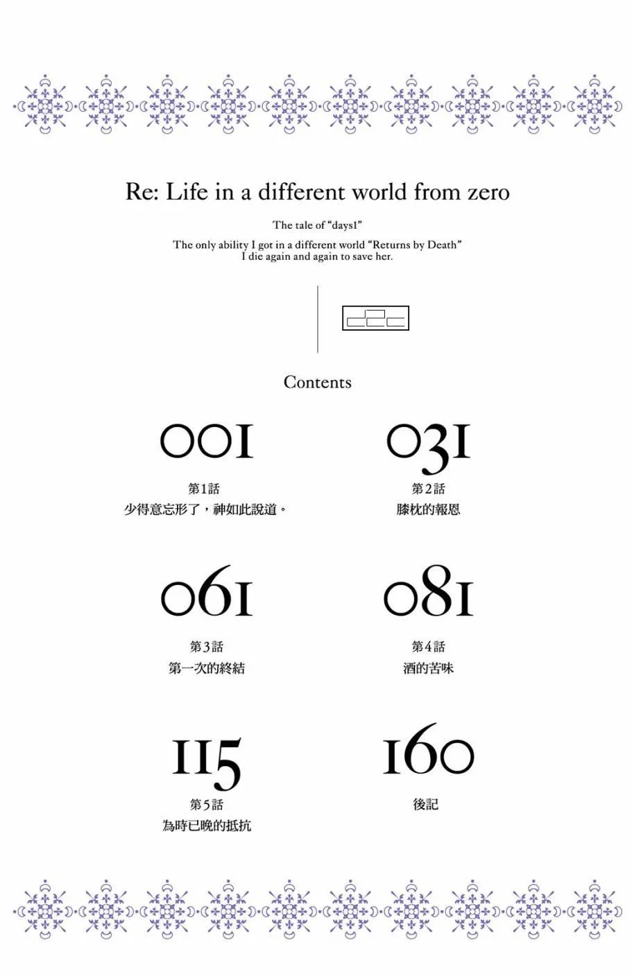 第1卷 第6页