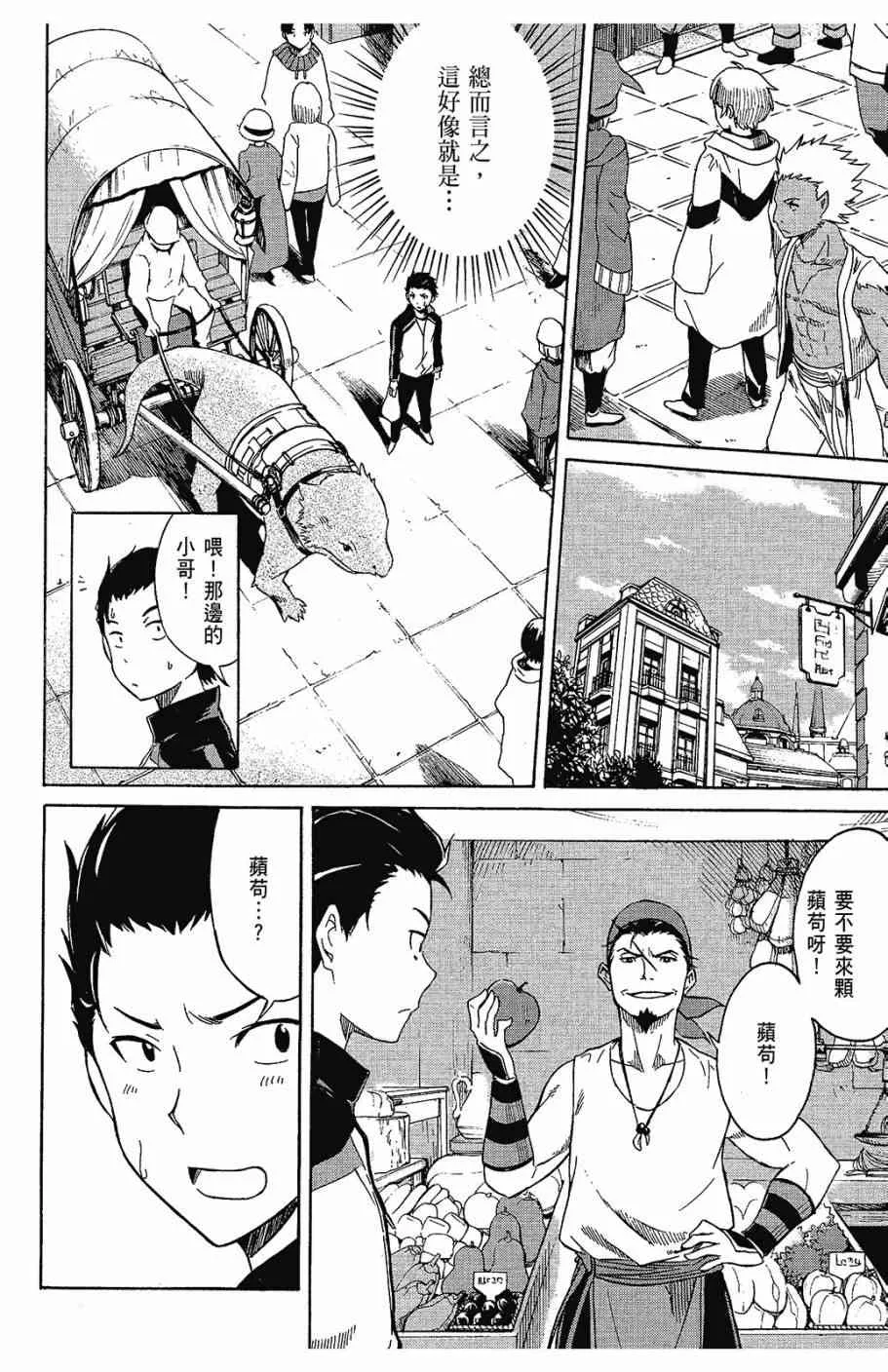 第1卷 第8页