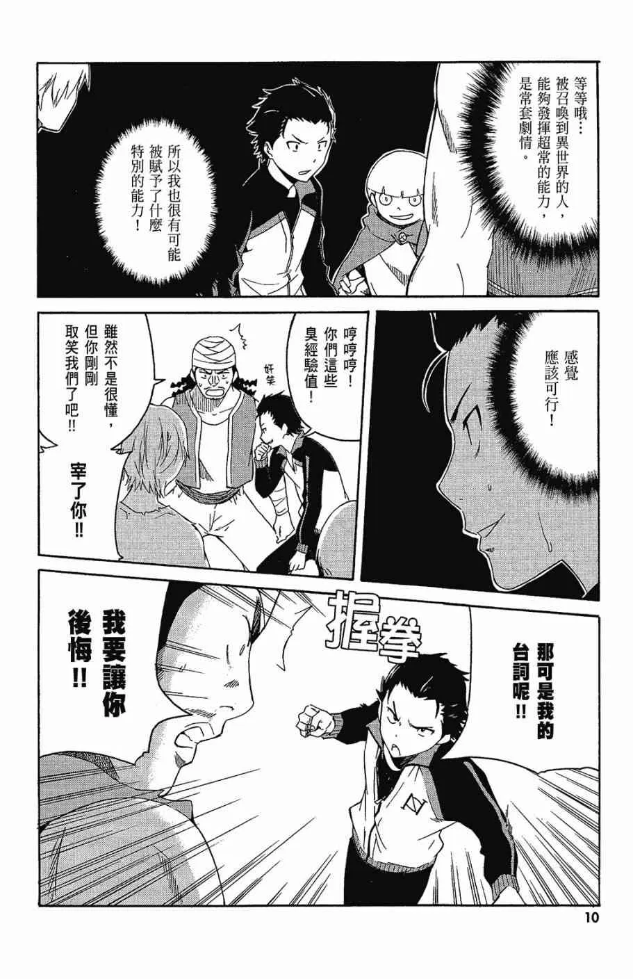 第1卷 第12页