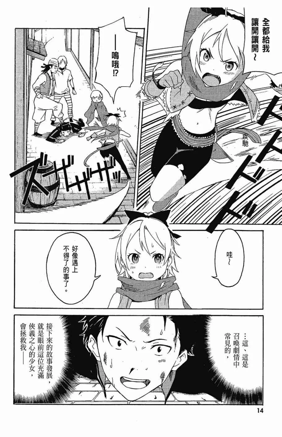 第1卷 第16页