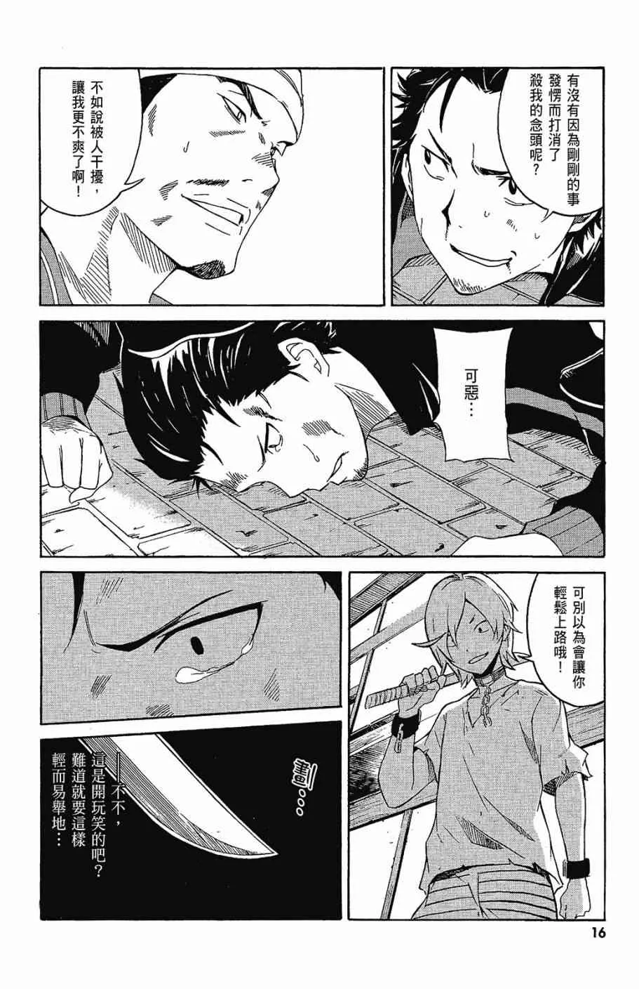 第1卷 第18页
