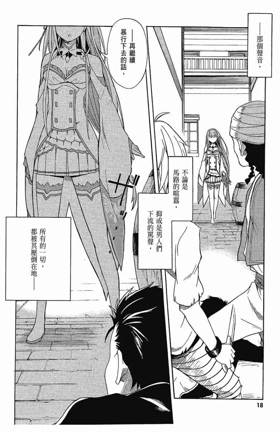 第1卷 第20页