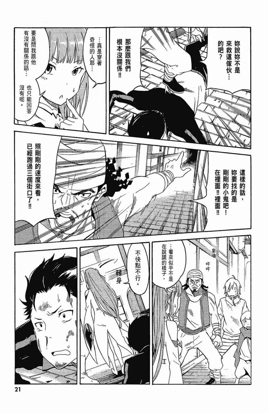 第1卷 第23页