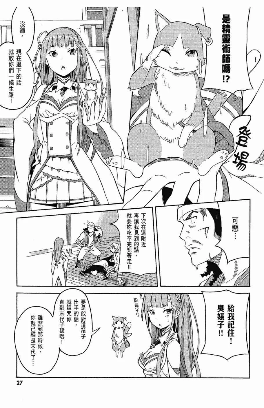 第1卷 第29页