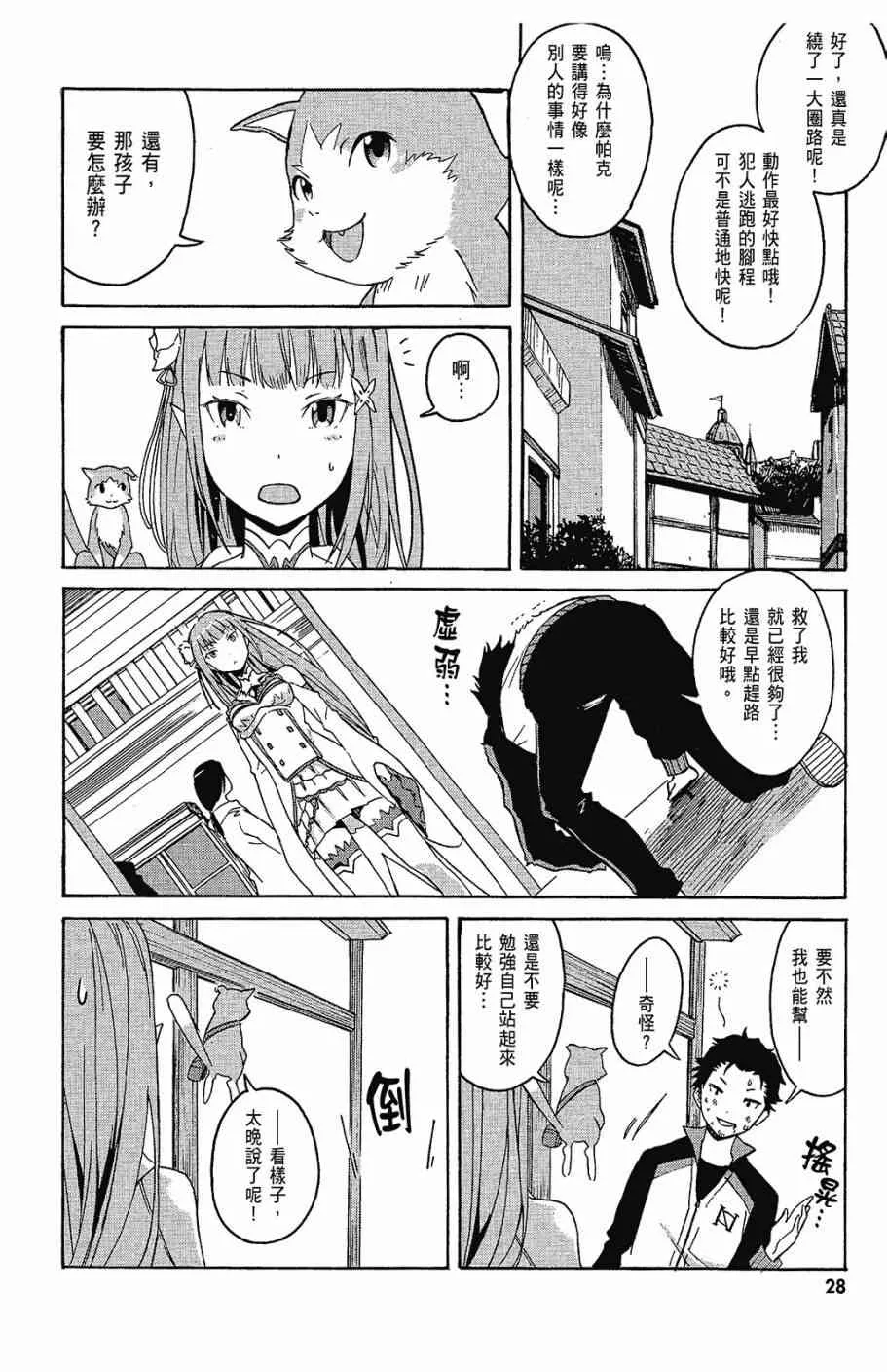 第1卷 第30页