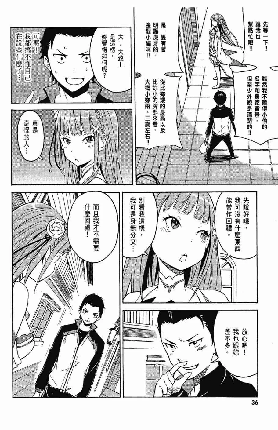 第1卷 第38页