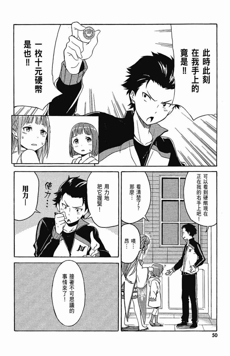 第1卷 第52页