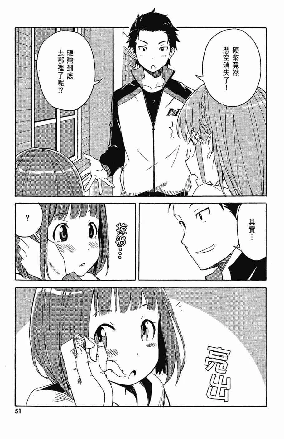第1卷 第53页