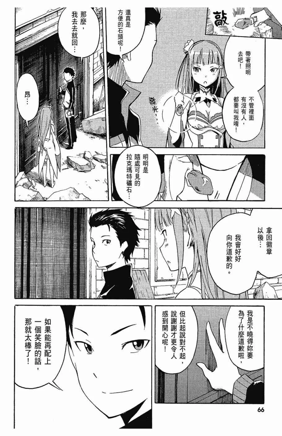 第1卷 第68页