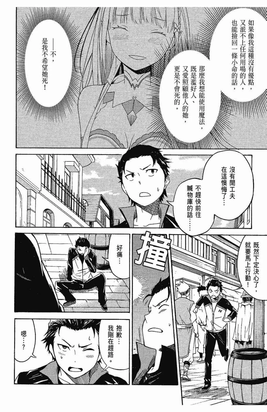 第1卷 第86页