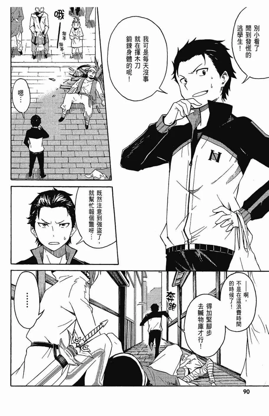 第1卷 第92页