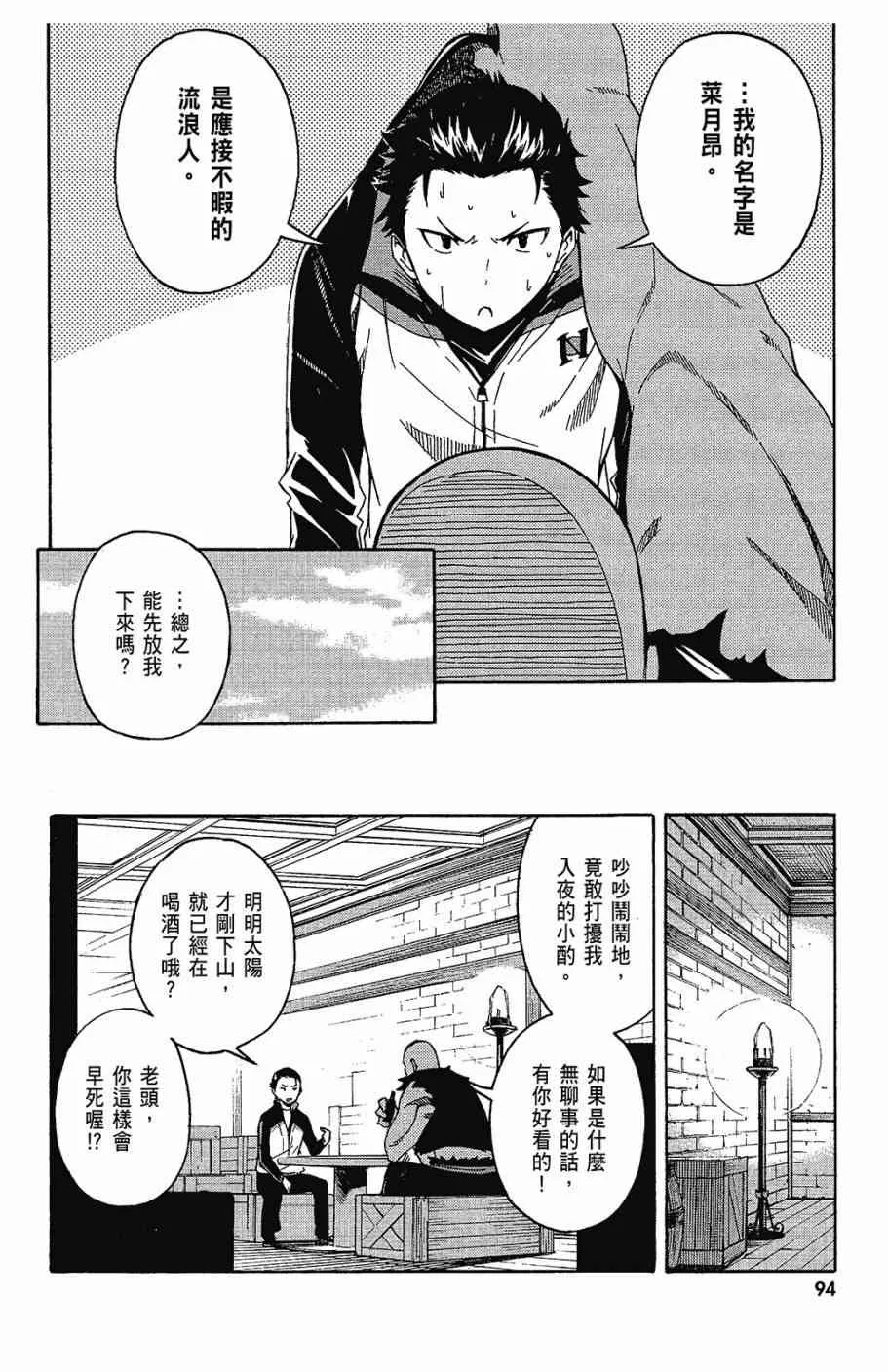 第1卷 第96页