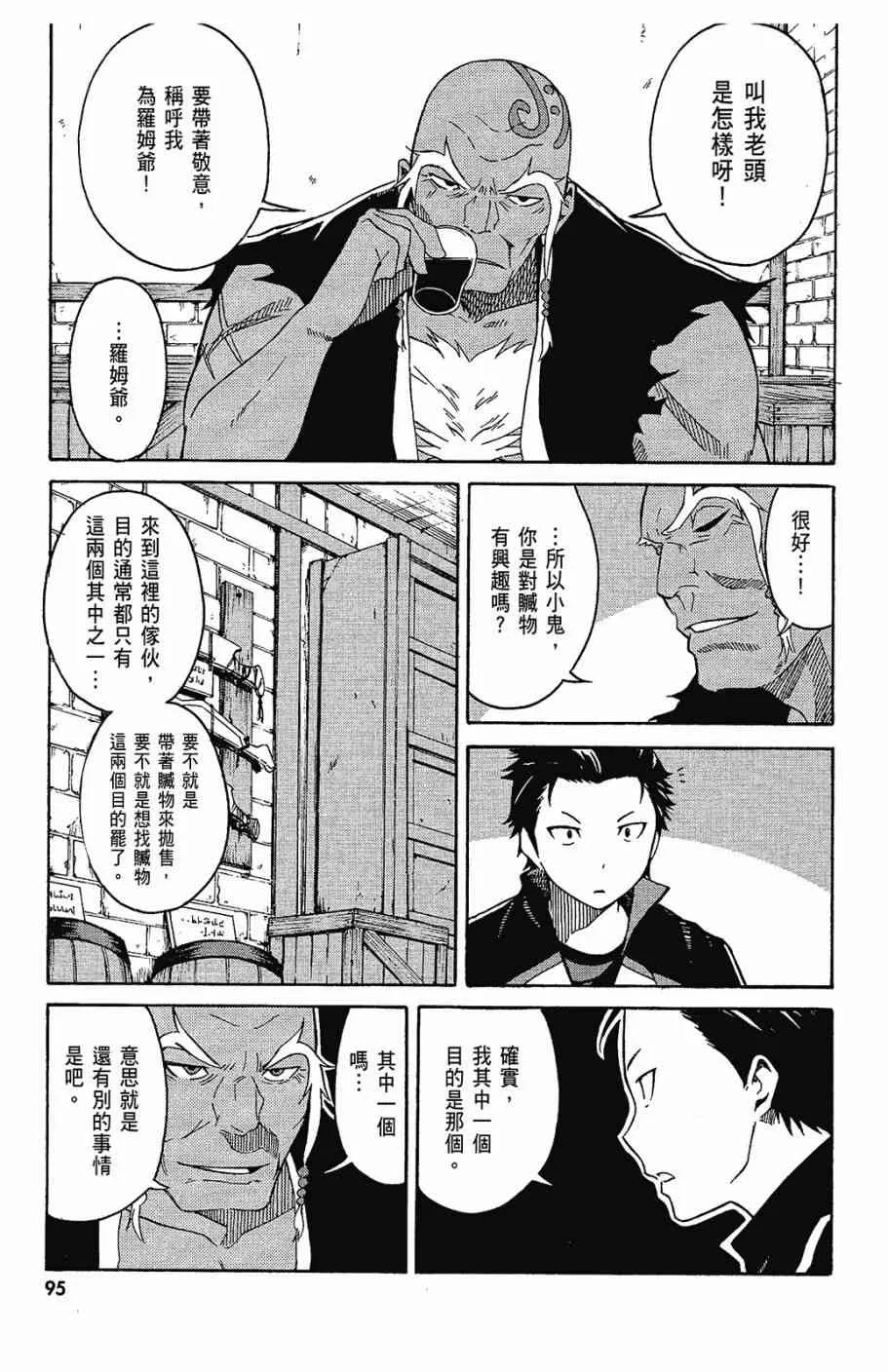 第1卷 第97页