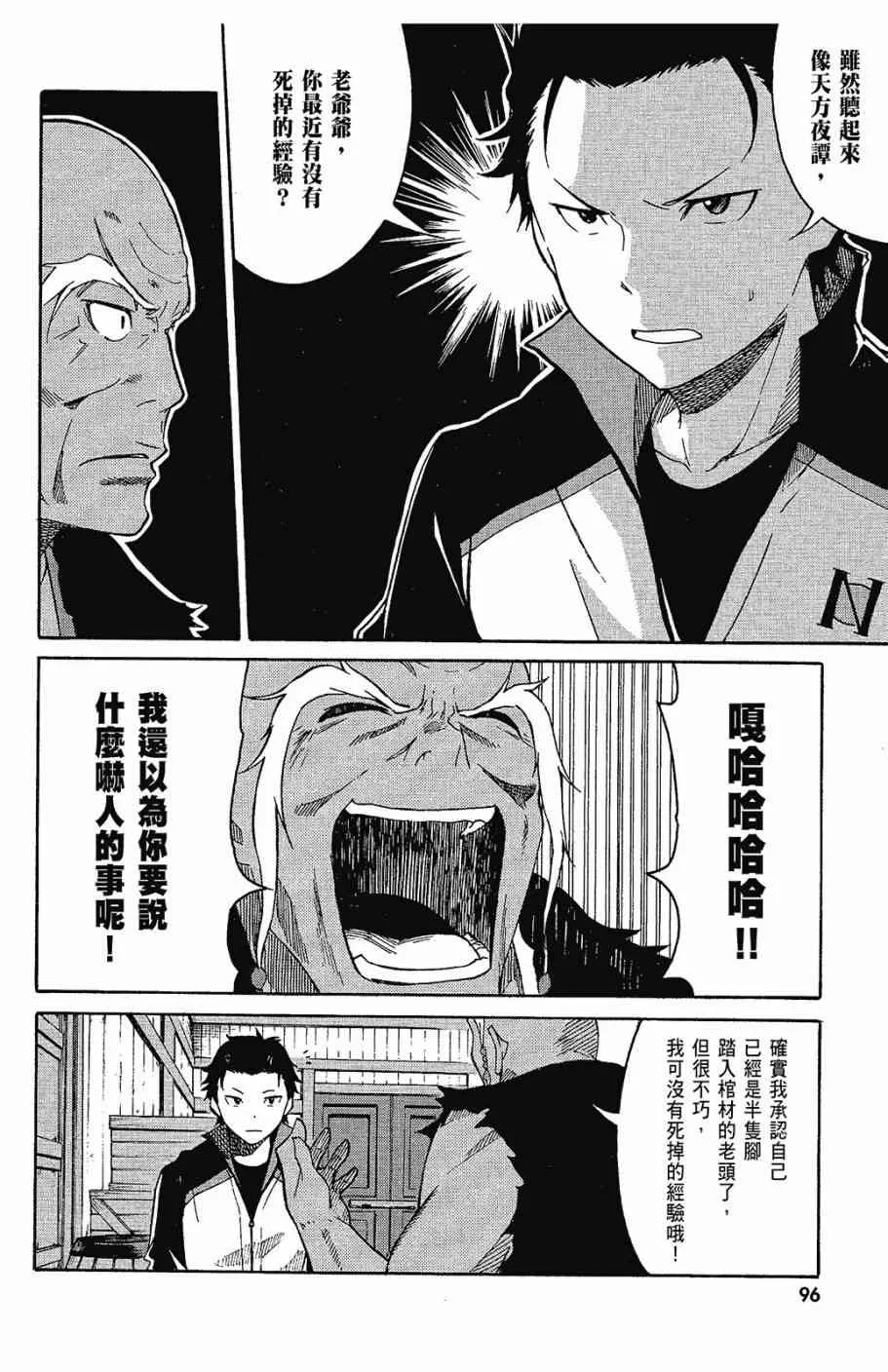 第1卷 第98页