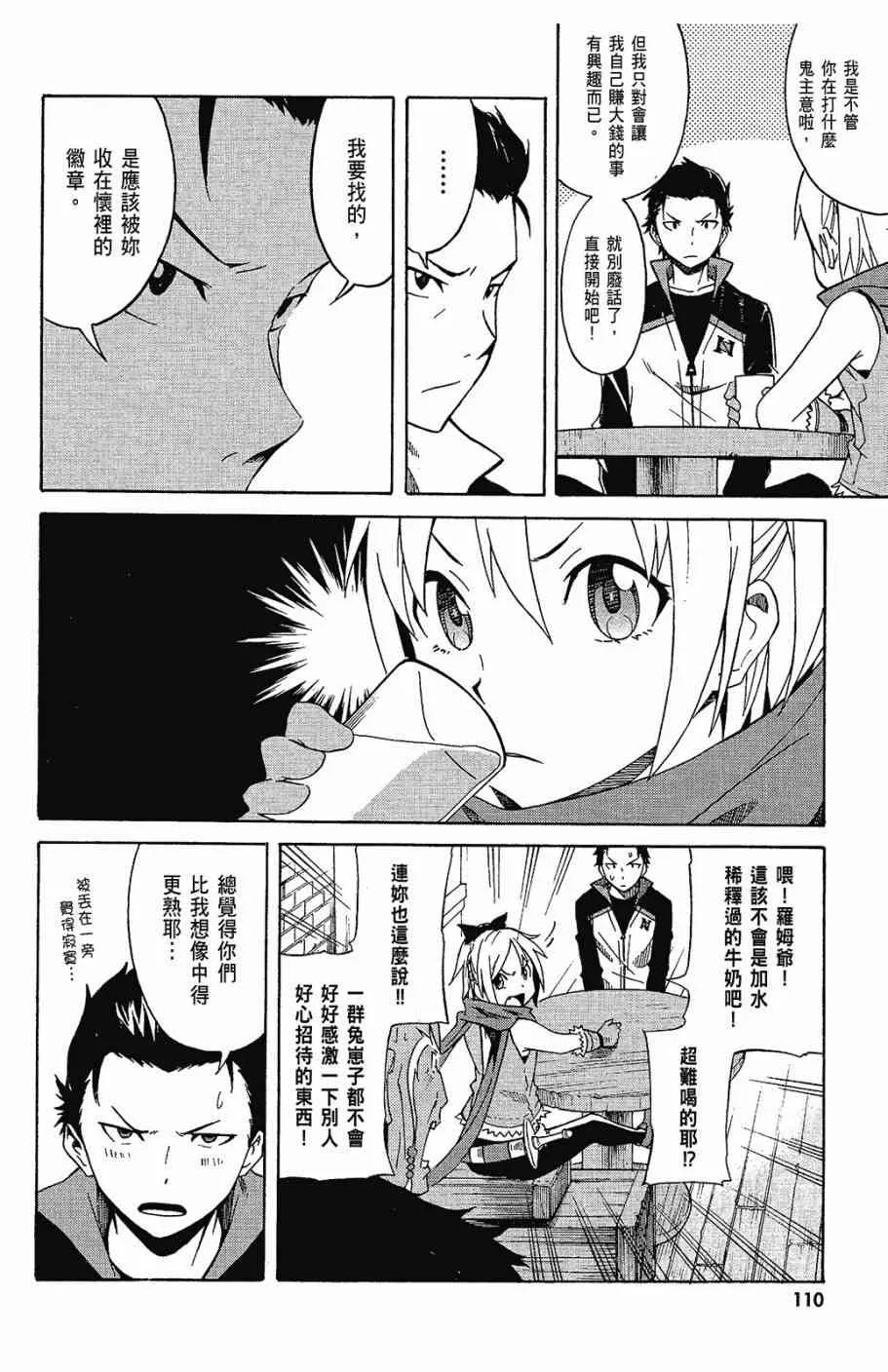 第1卷 第112页