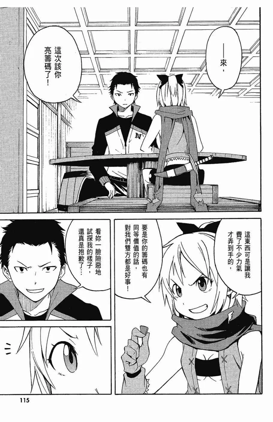 第1卷 第117页