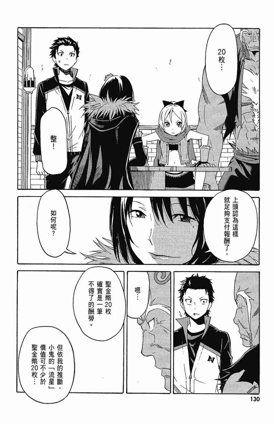 第1卷 第132页