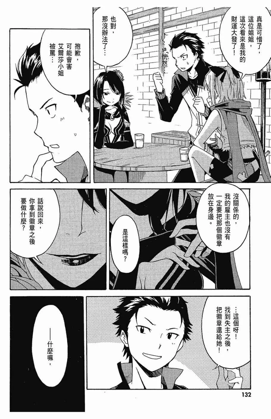 第1卷 第134页