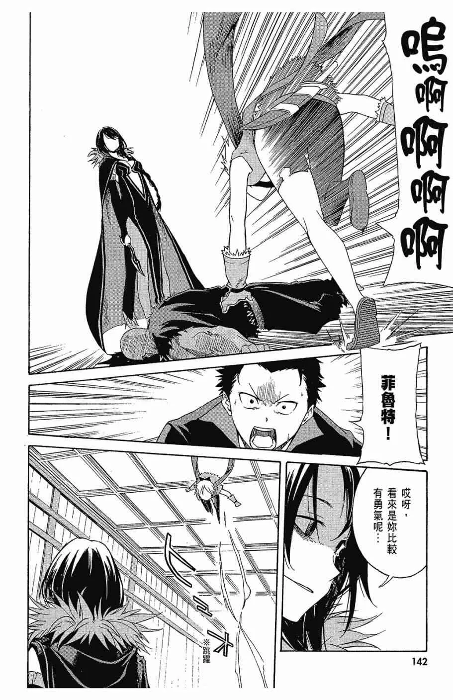 第1卷 第144页