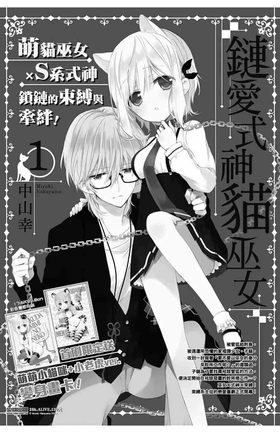 第1卷 第165页