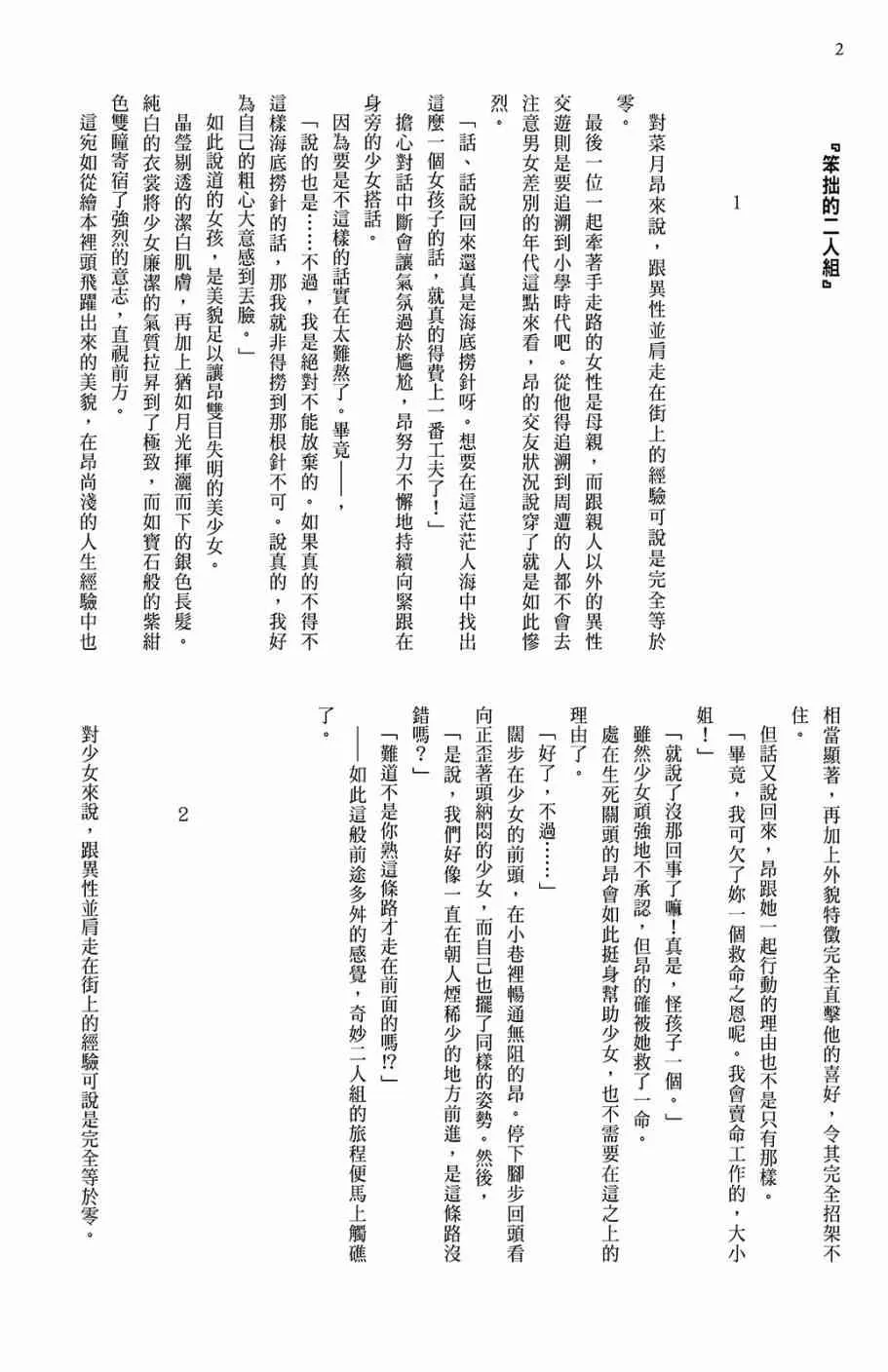 第1卷 第168页