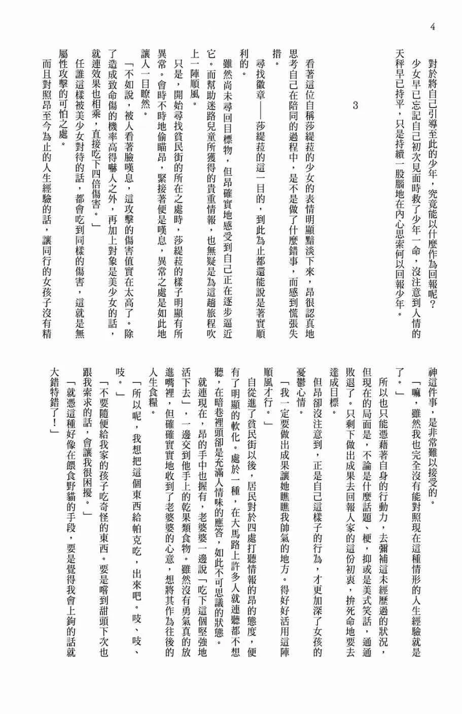 第1卷 第170页