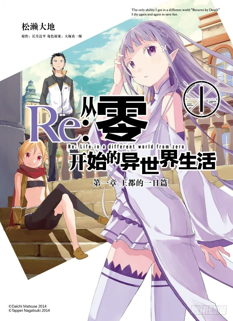 第一章-王都的一日篇-第1话 第1页