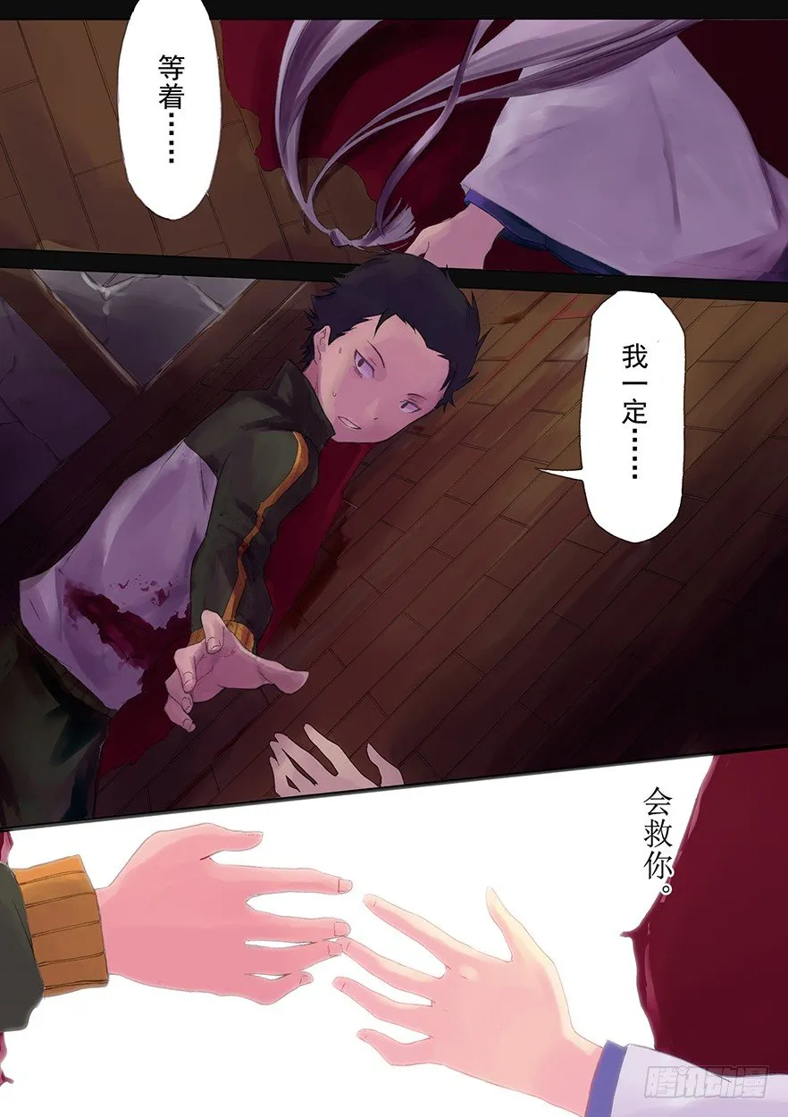 第一章-王都的一日篇-第1话 第2页