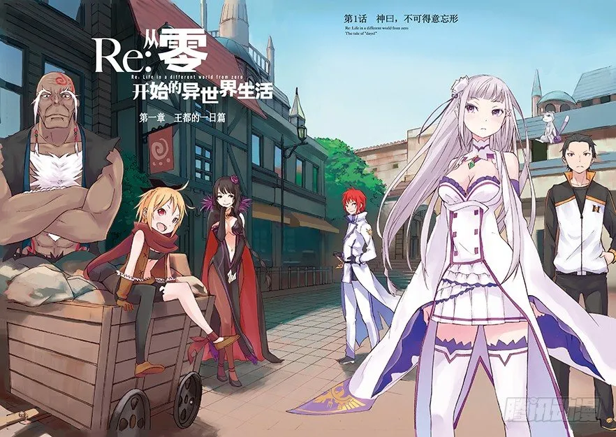 第一章-王都的一日篇-第1话 第3页