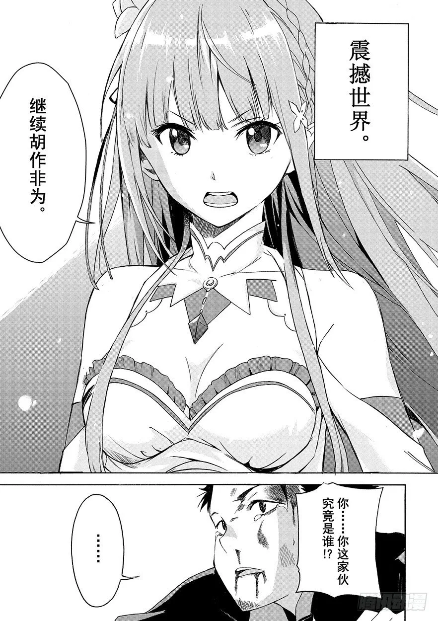 第一章-王都的一日篇-第1话 第19页