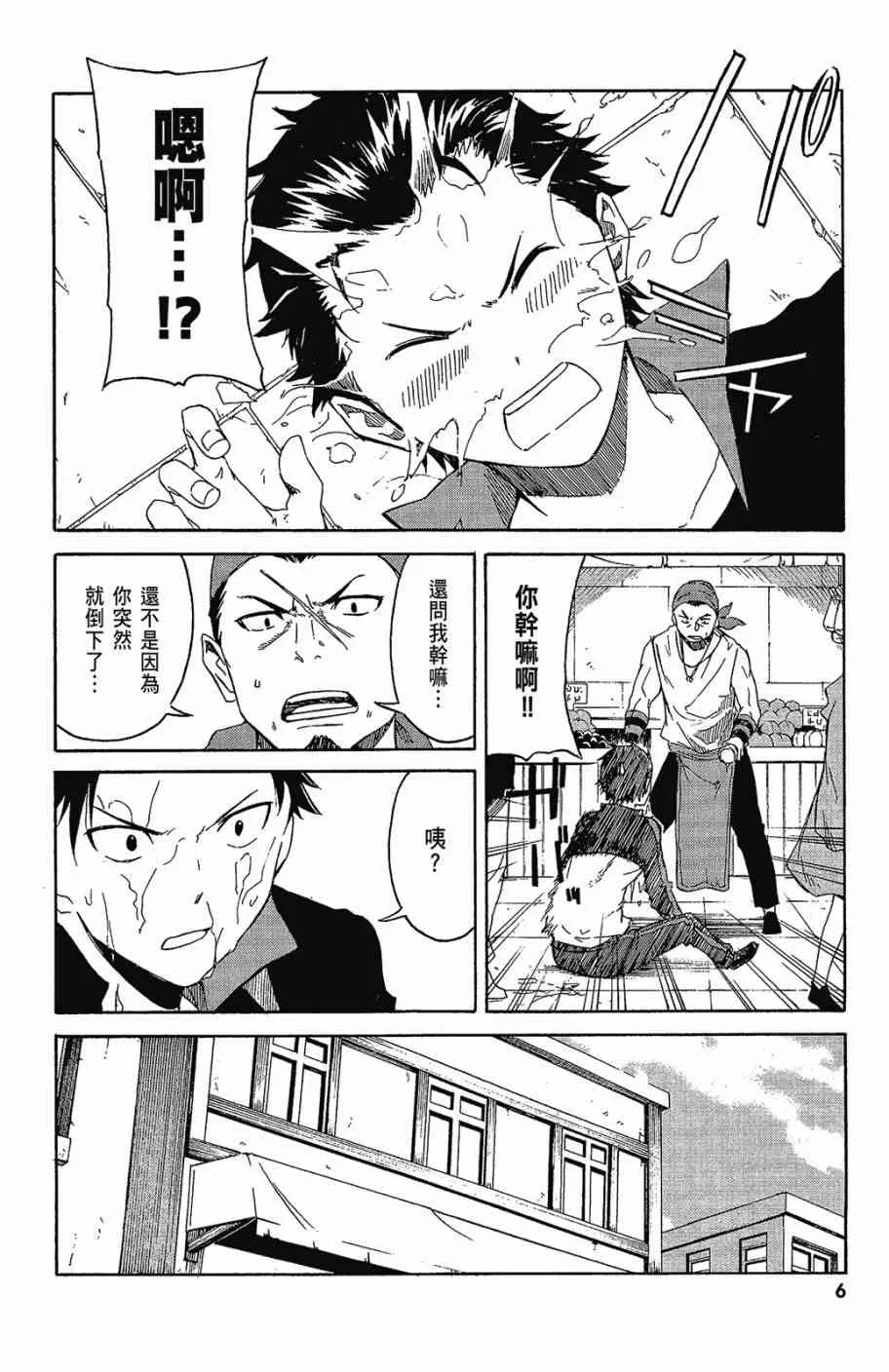 第2卷 第8页