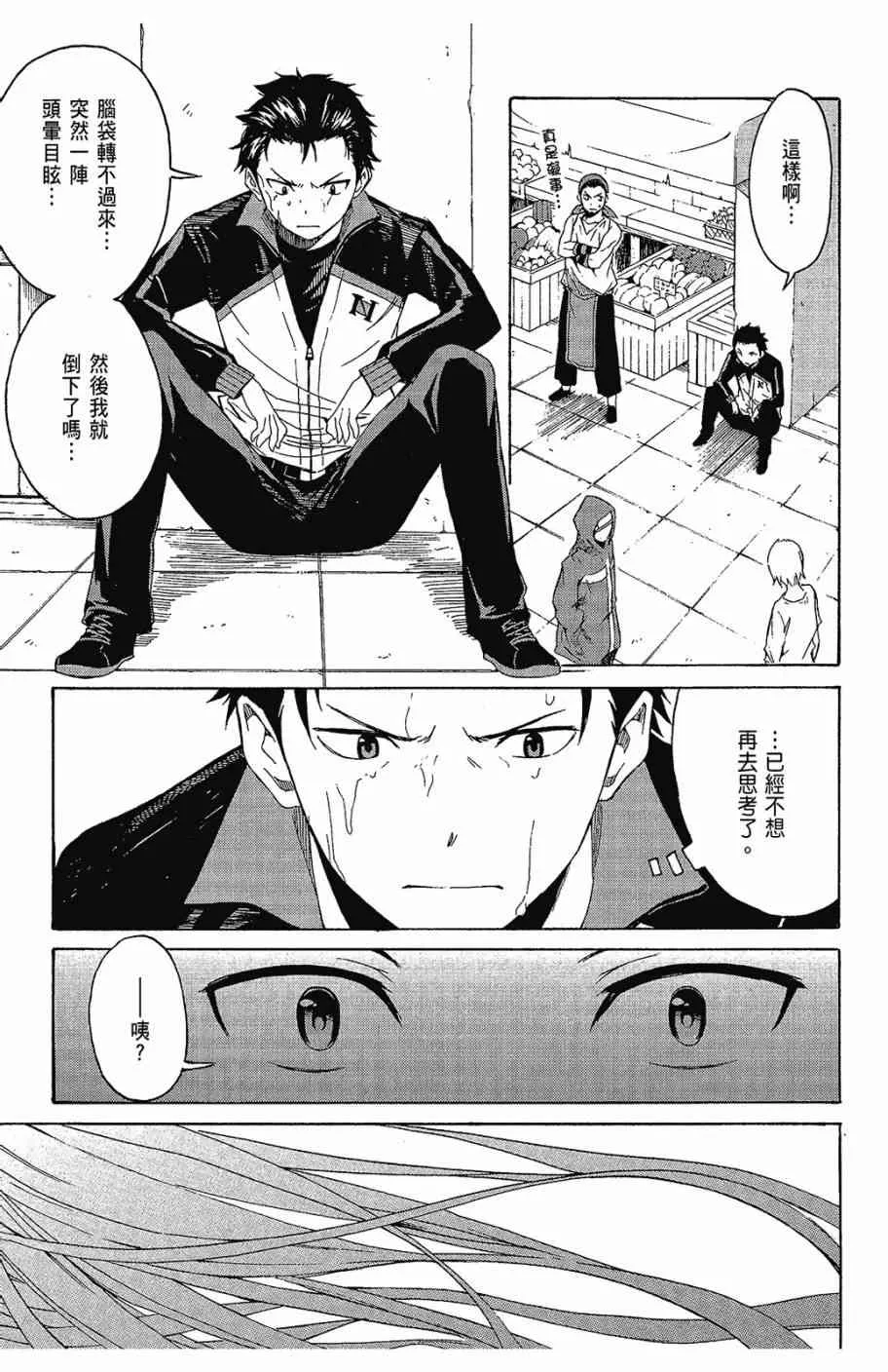 第2卷 第9页