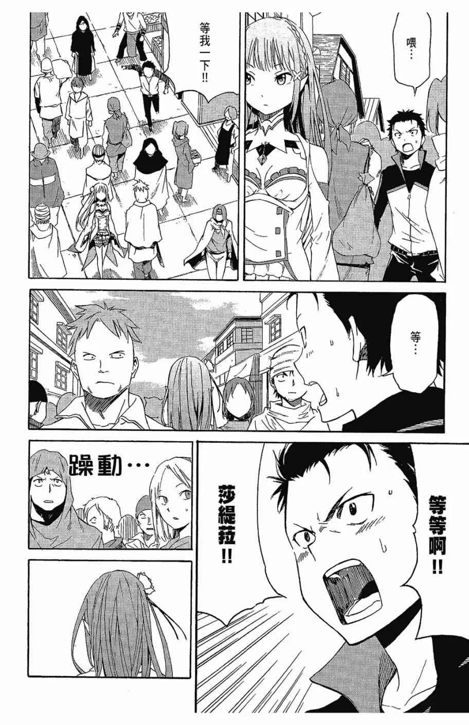 第2卷 第12页