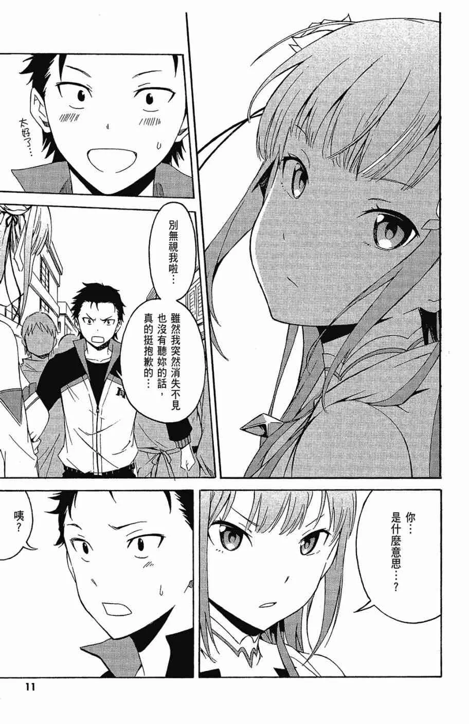第2卷 第13页