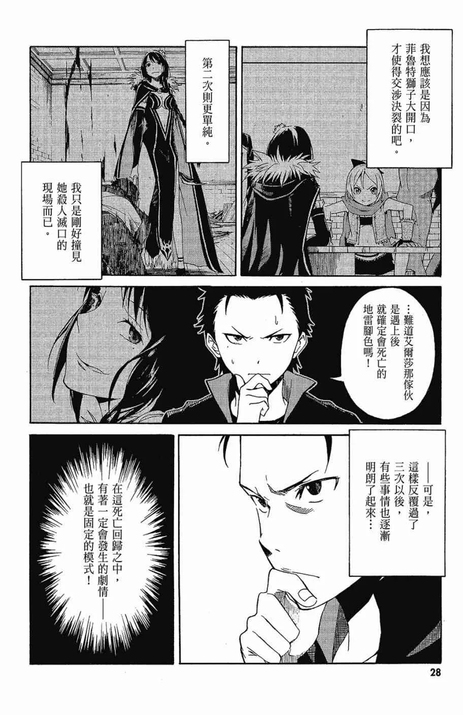 第2卷 第30页