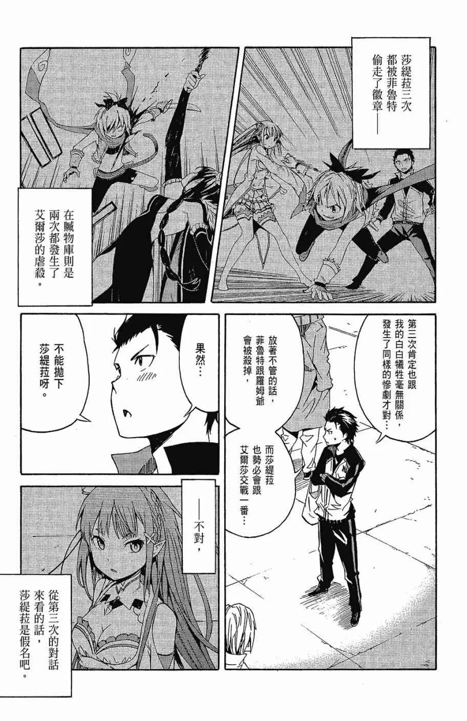 第2卷 第31页