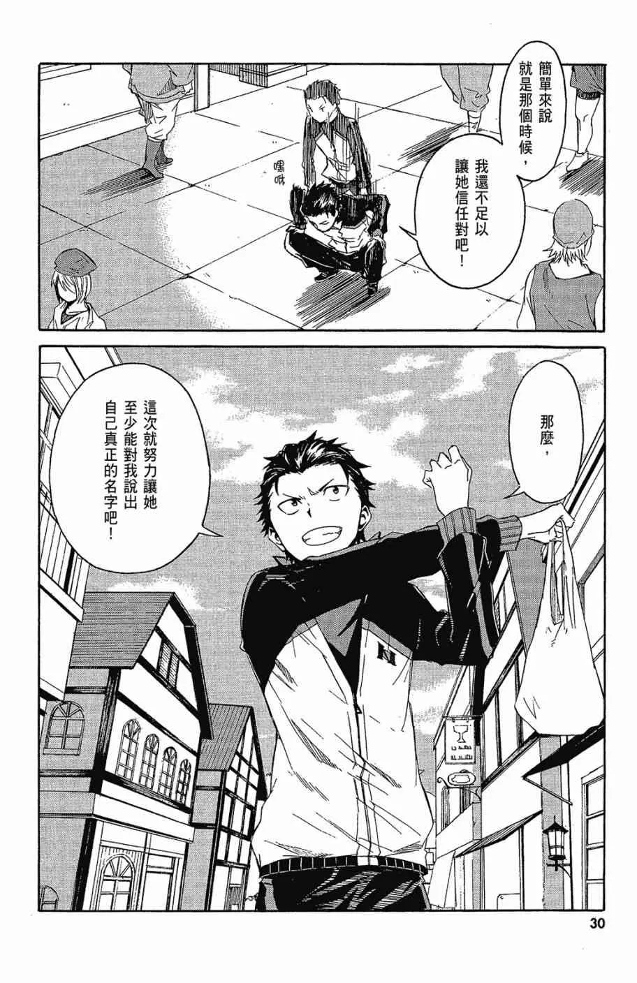 第2卷 第32页