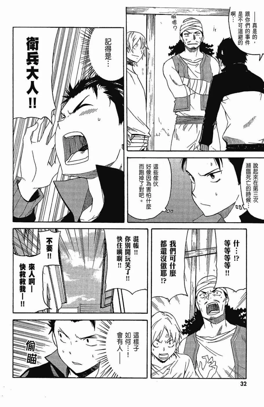 第2卷 第34页