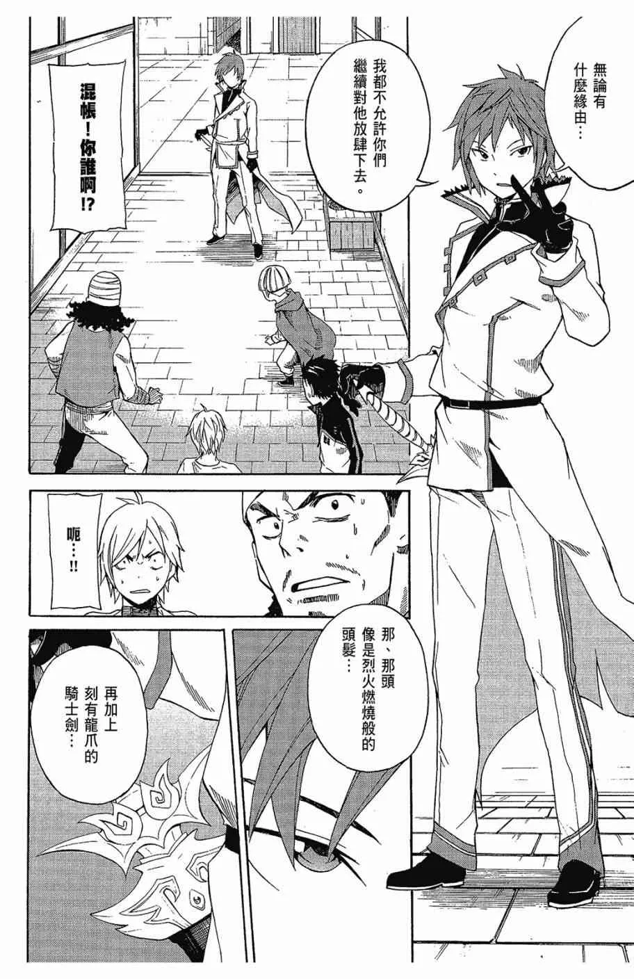 第2卷 第36页